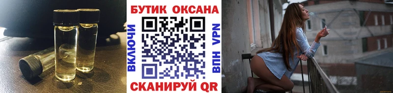 Бутират оксибутират  где продают   Межгорье 