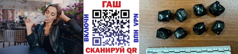ГАШ hashish  кракен зеркало  Межгорье 