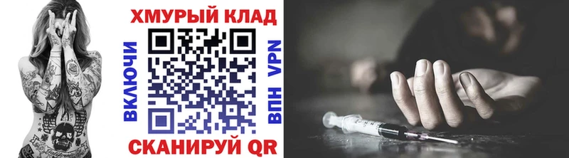 Героин хмурый  Межгорье 