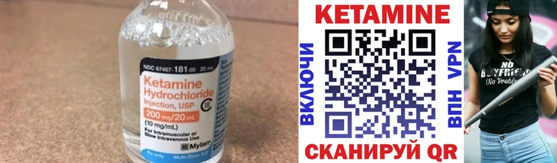 КЕТАМИН ketamine  Межгорье 