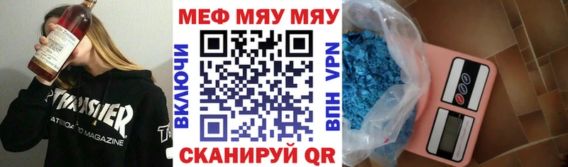Меф 4 MMC Межгорье
