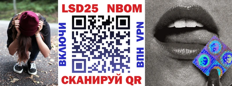 Марки 25I-NBOMe 1,5мг  Межгорье 